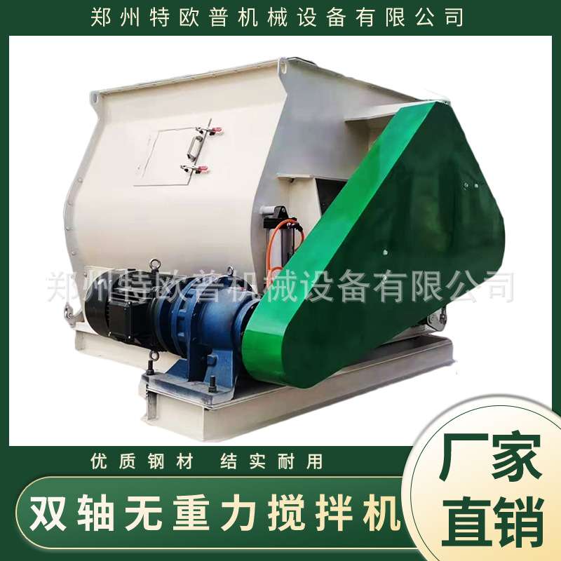 双轴无重力真石漆腻子粉瓷砖胶混合搅拌机 卧式U型干粉砂浆搅拌机
