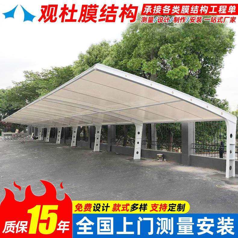 户外停车场张拉膜汽车雨篷 湖州景观膜结构停车棚 小区轿车停车蓬,农机/农具/农膜,播种栽苗器/地膜机,淘宝优惠券,粉丝福利购,淘宝优惠卷