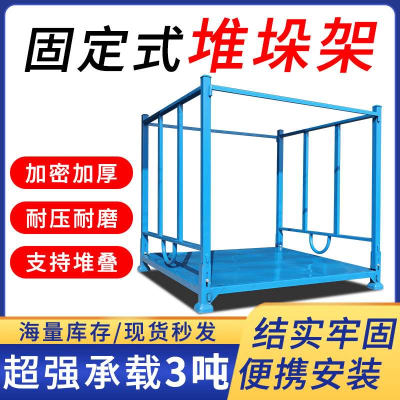 工厂仓储重型货架堆叠金属巧固架插管式布匹存放架折叠料架堆垛架