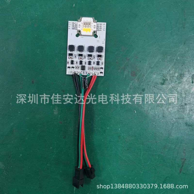 UCS2904 RGBW大功率幻彩点光源 LED幻彩点控驱动模组 12W投光灯