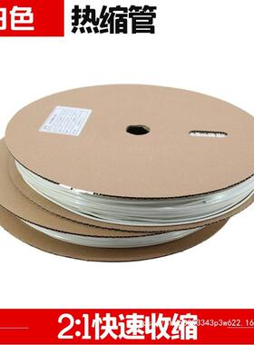 kt白色无字热缩管透明薄壁绝缘套管电子铜排电线号码标识收缩其他