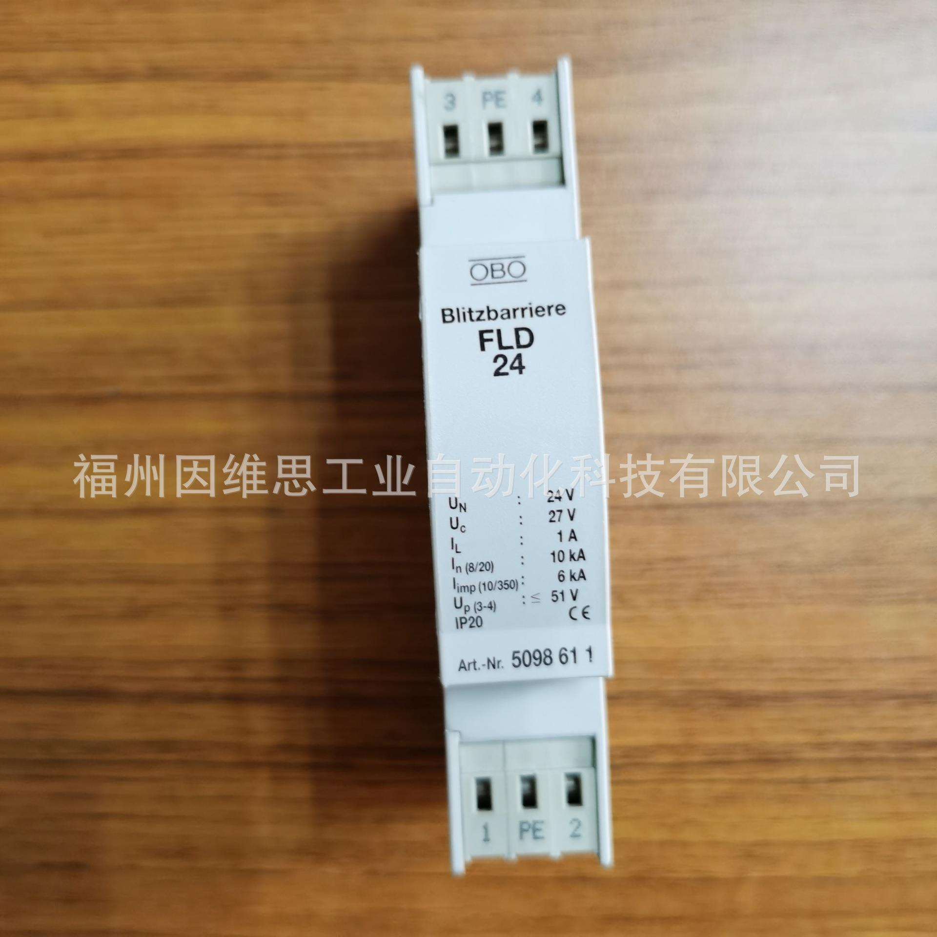 德国OBO模拟量信号防雷器5098611原装FLD 24浪涌保护器现货