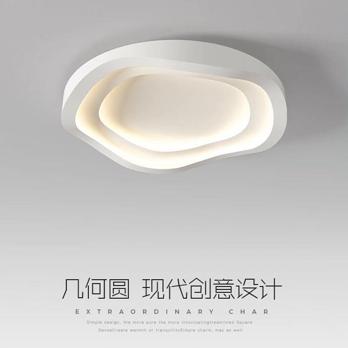 跨境极简卧室灯房间灯现代简约奶油风北欧风主卧书房全光谱吸顶灯