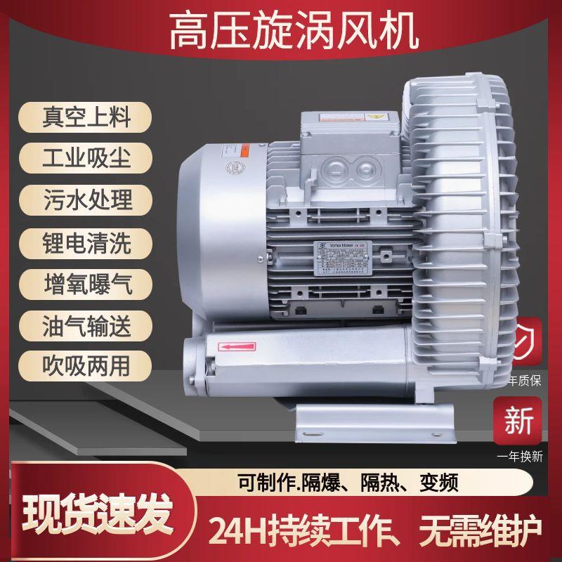 全风3KW气泡清洗机吹水用高压鼓风机5.5KW高压清洗机烘干高压风机
