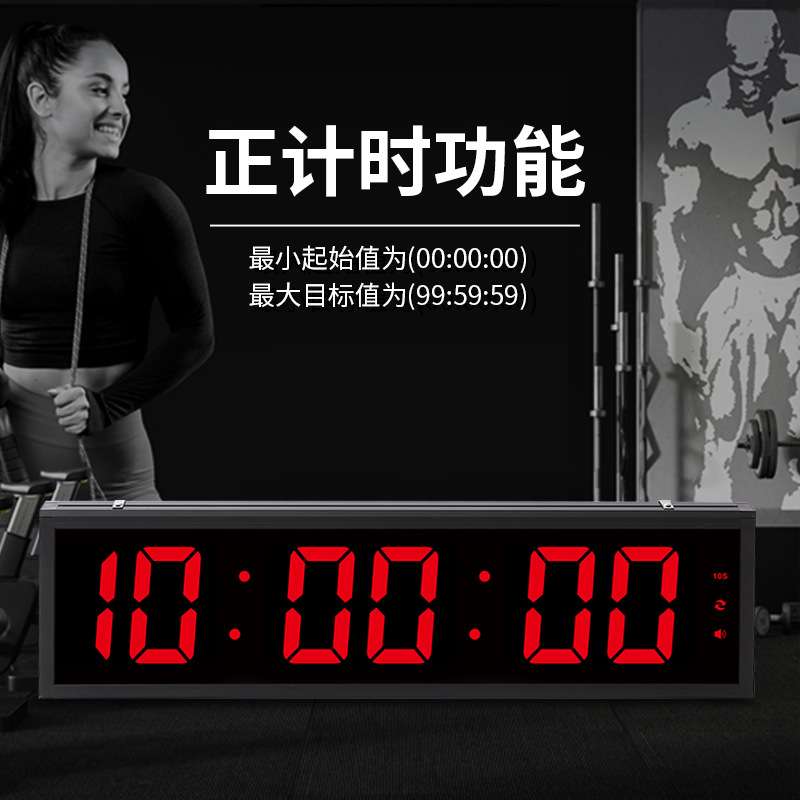 跨境多功能LED健身计时器正倒计时4英寸数字会议Timer电子闹钟