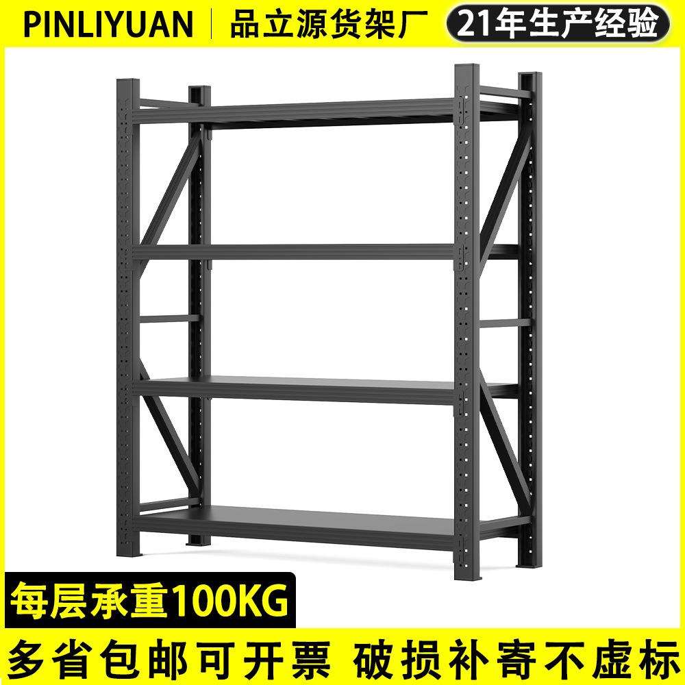 黑色加厚置物架 地下室家用储物架 超市多层仓储货物铁架子置物架