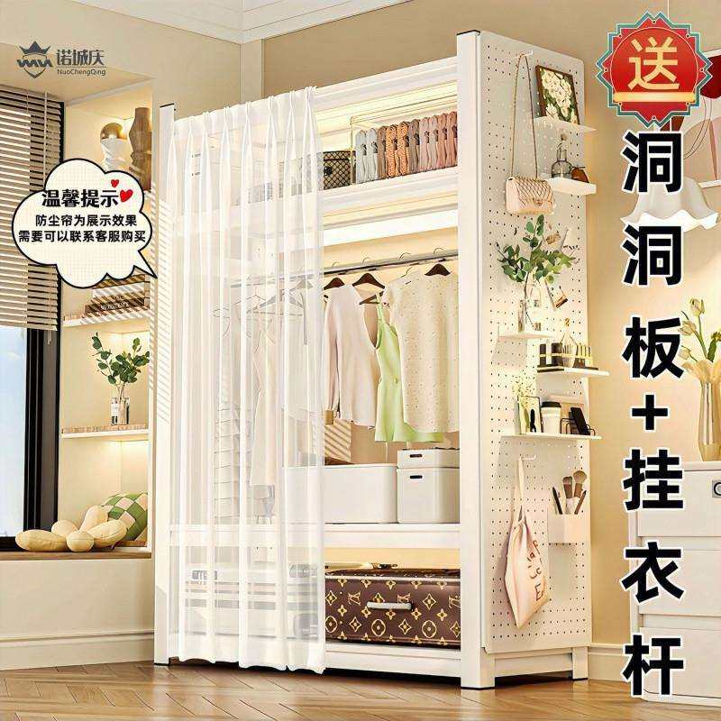 卧室衣柜钢制洞洞板挂衣架收纳柜卧室落地置物架衣柜简易公寓出租,电子元器件市场,集成电路（IC）,淘宝优惠券,粉丝福利购,淘宝优惠卷
