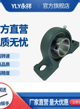 UCPX带立式轴承座外球面轴承UCPX15 UCPX16 UCPX17 UCPX18 UCPX20