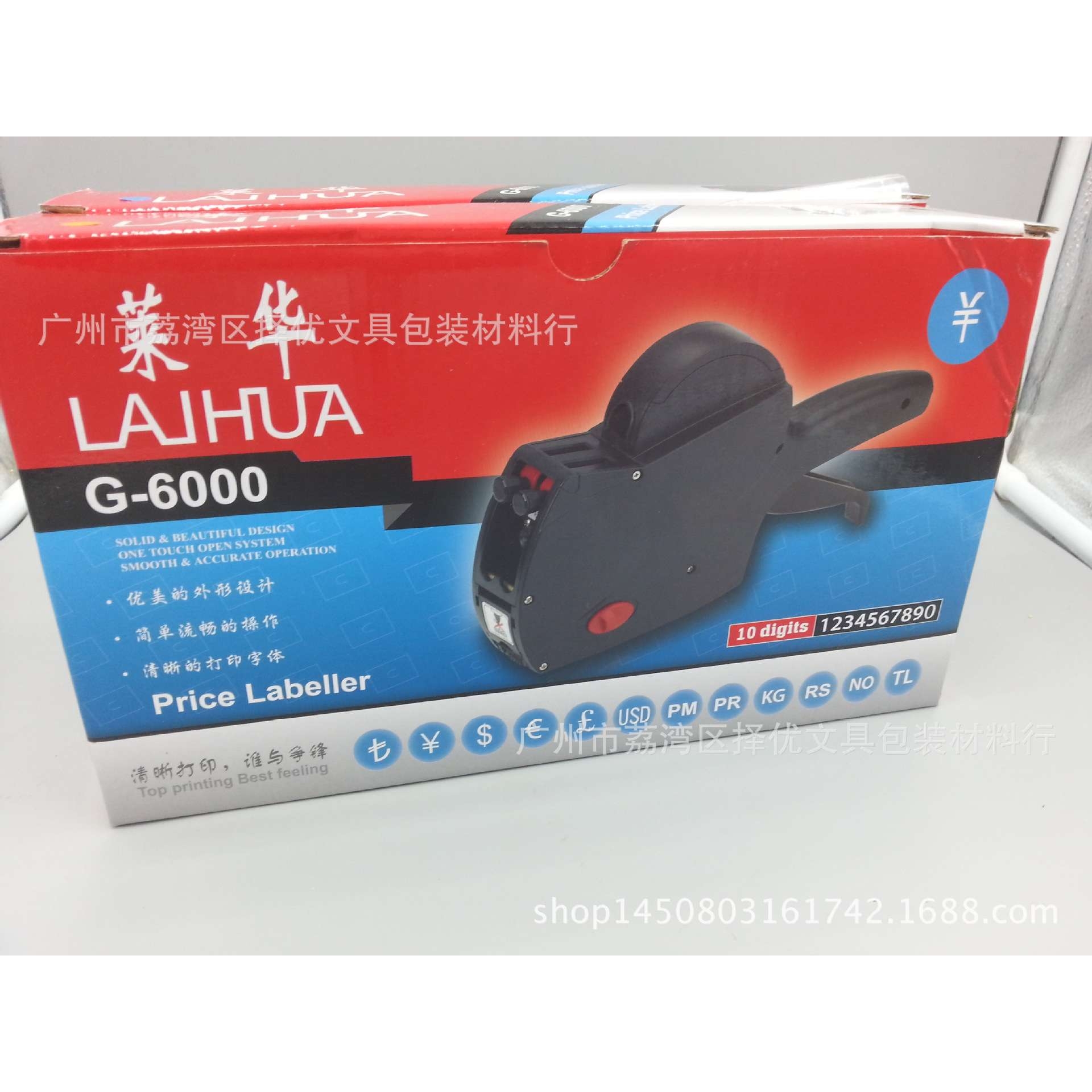 莱华G6000双排打码机 双排打价机 标价机标签机超市打价器