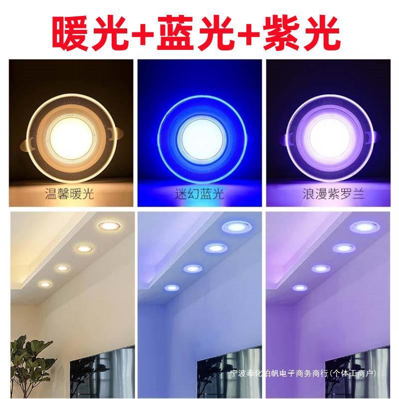 套餐装led筒灯三色变光嵌入式7.5/8公分家用客厅吊顶孔灯天花灯5W