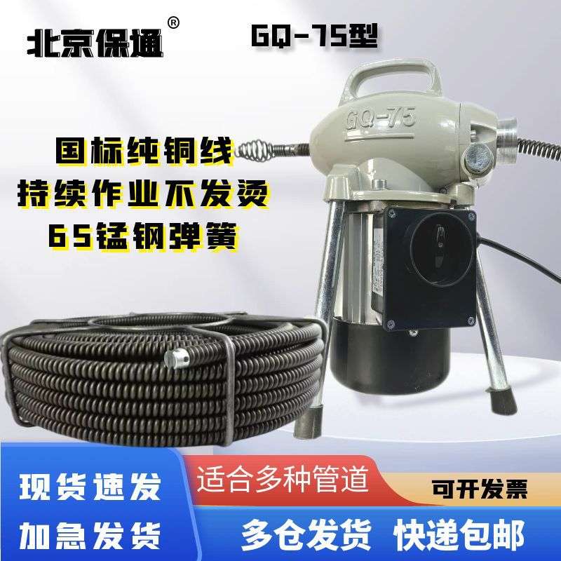 下水道疏通机器专业工具清理下水管道堵塞大功率疏通