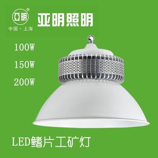 亚明100W150W200W鳍片工厂灯足功率商场工厂仓库车间照明灯