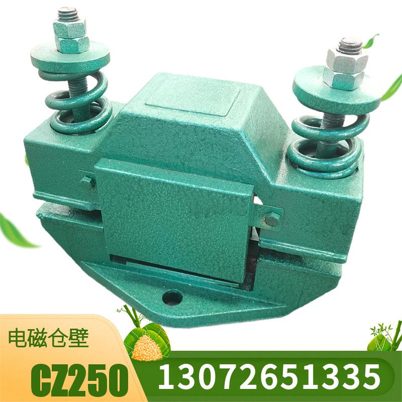 CZ250电磁仓壁振动器 0.1KW单相振动电机 220V CZ200料仓振打器