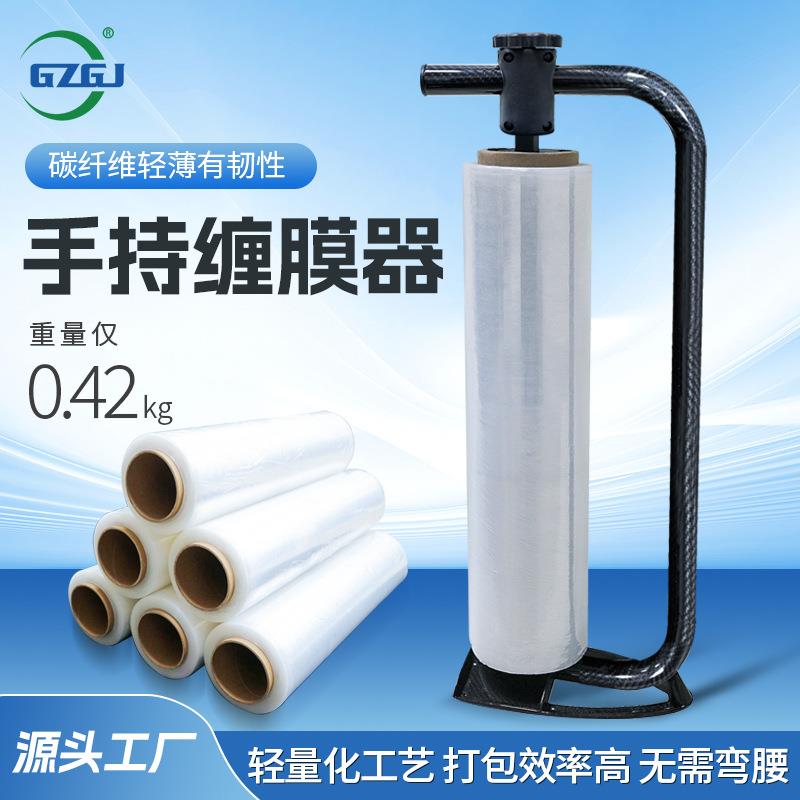 手持式缠绕膜器拉膜机无需弯腰轻型半自动手柄拉伸器小型缠绕机