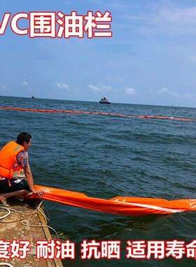 围油栏轻型WGV450固体浮子式橡胶拦污带围拦油带浮子式600pvc900