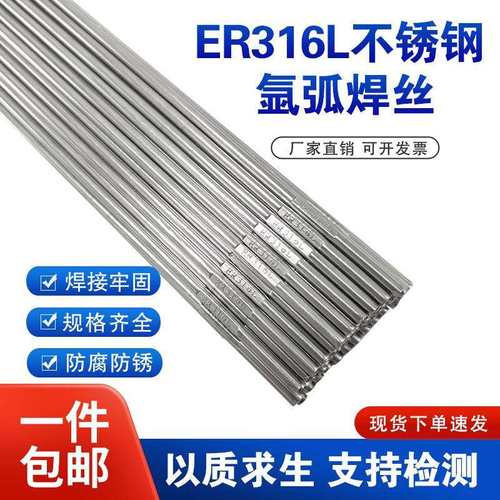 ER310S不锈钢氩弧焊丝ER321 ER317氩弧焊丝ER318/317L气保焊丝