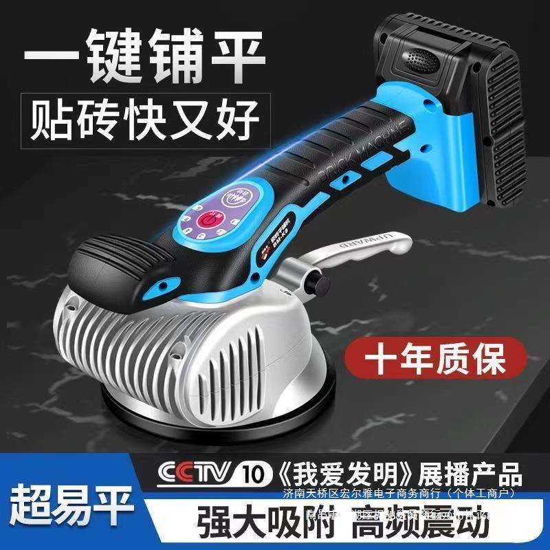 超易平电动瓷砖震动贴砖墙砖地板砖地板地砖平铺机大功率全自动