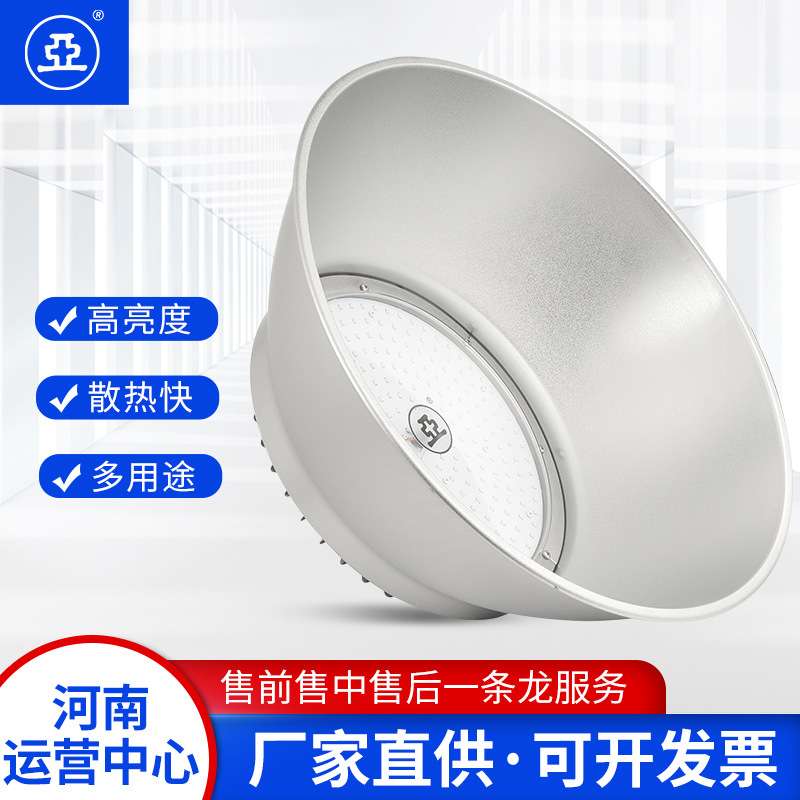 亚牌TP17B LED天棚灯 100/150/200/300W挡水扛爆照明仓库厂房灯