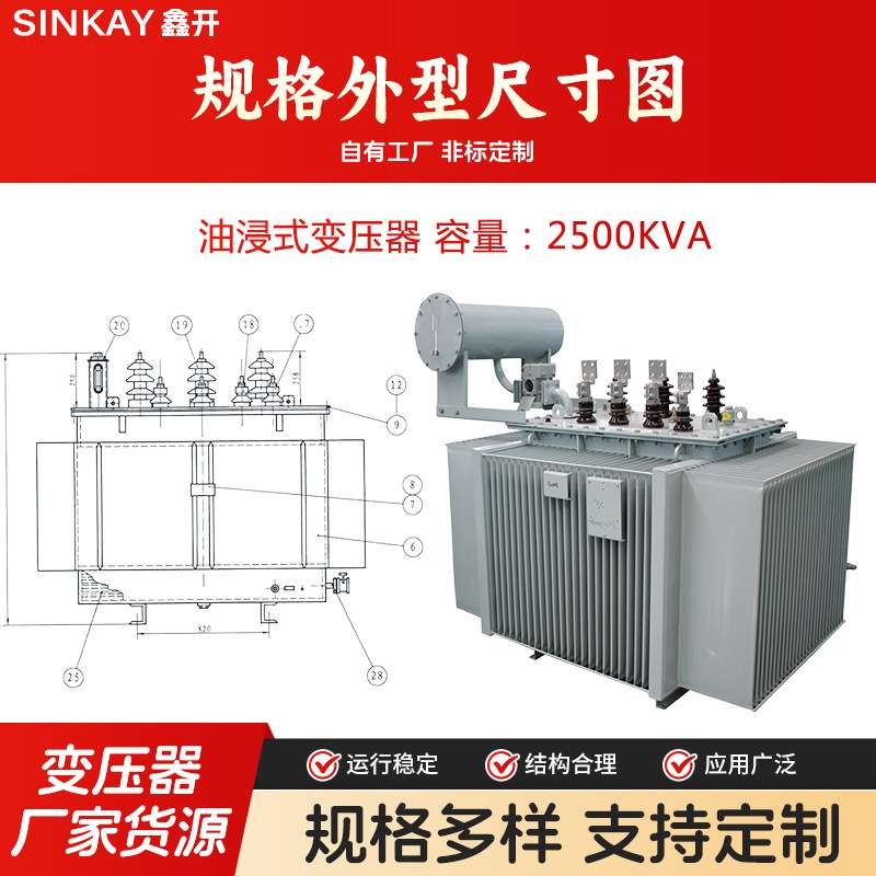 s11-250kva10/0.4kv电力200kw铜160千伏安125千瓦100油浸式变压器