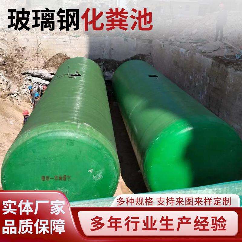 加厚三格式玻璃钢化粪池一体化污水处理设备厂家地埋式缠绕化粪池