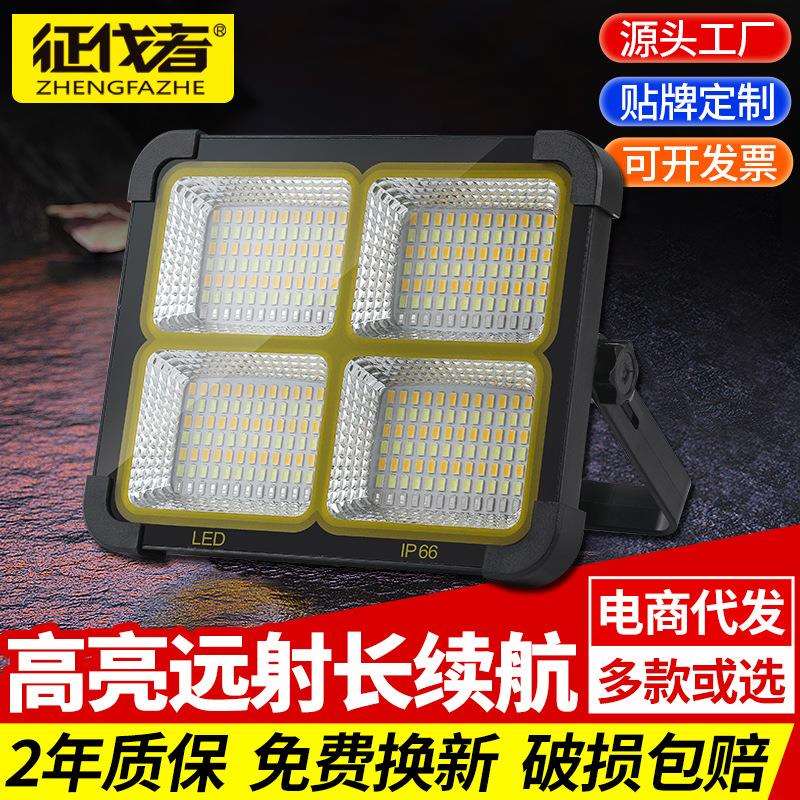 跨境黑色太阳能充电投光灯户外应急灯手提露营灯夜市灯摆摊灯