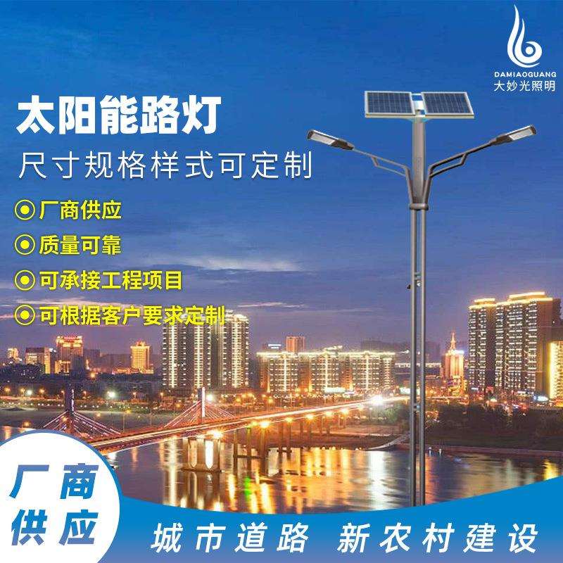 户外新农村太阳能工程一体化大功率LED太阳能路灯 厂家支持定
