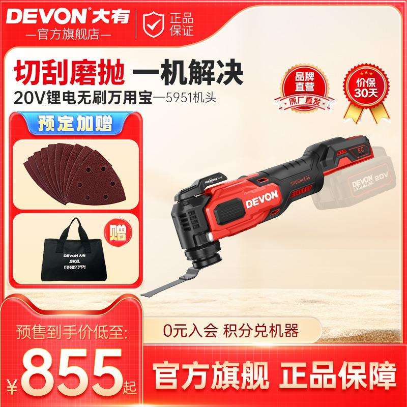 充电式万用宝5951锂电多功能木工打磨切割机电动工具修边机