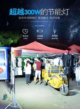 12vled夜市灯地摊灯48V摆摊灯低压直流户外应急灯超亮48-450W