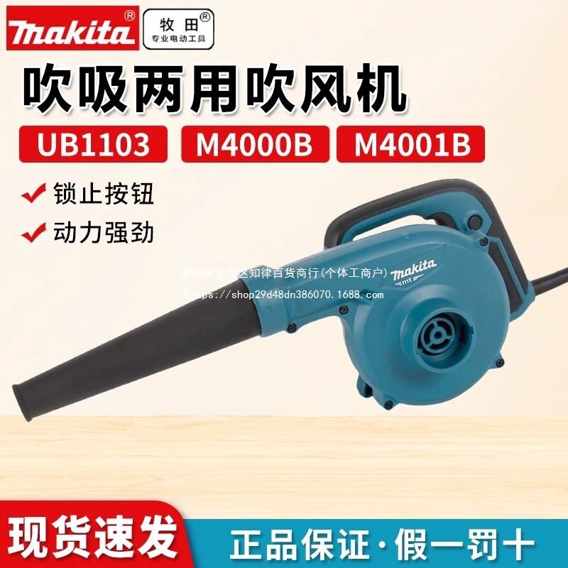 UB1103/M4000吹风机多功能吹吸两用工业鼓风机家用电动除尘机