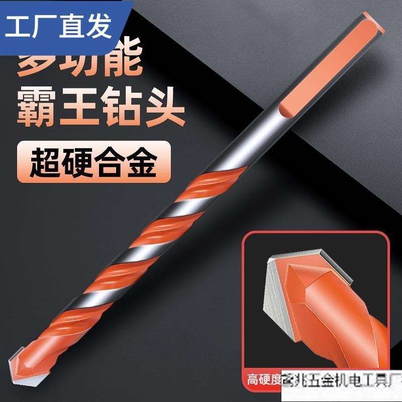 瓷砖打孔钻头高硬度合金钨钢混凝土水泥墙玻璃陶瓷三角霸王手电钻