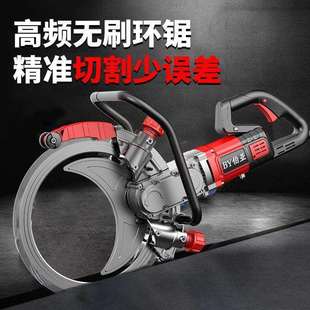 免调节环锯无刷混凝土改门切割机高频环锯切墙机大功率无刷切割机