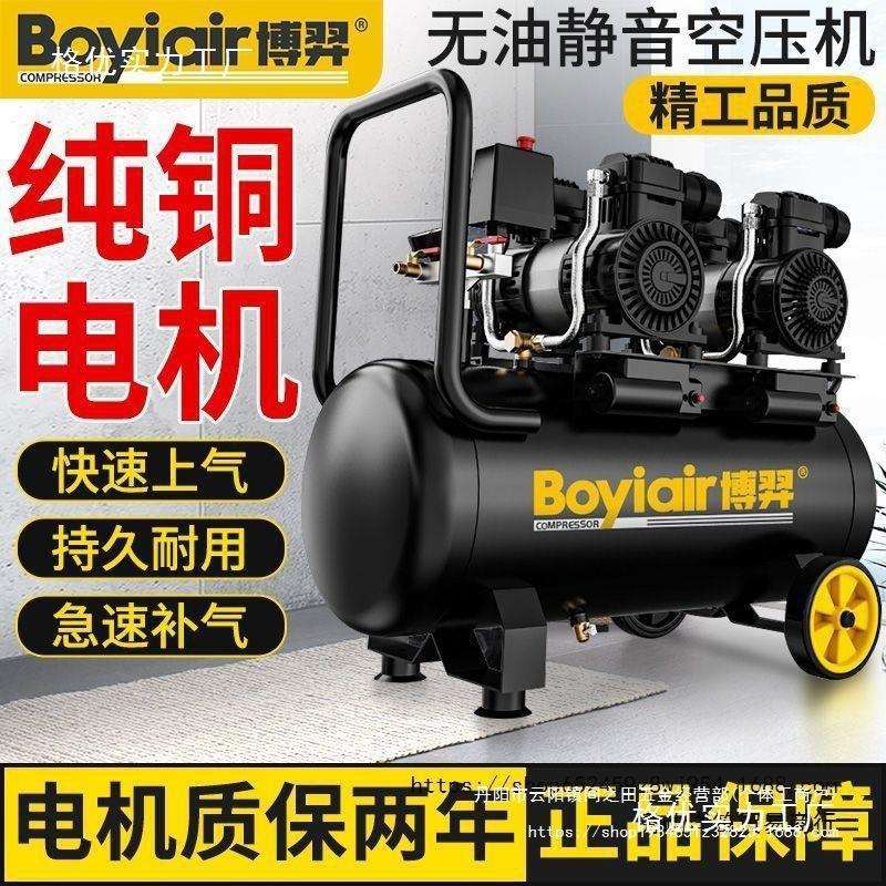 博弈打气泵小型无油静音空压机220V高压木工家用空气压缩机大功率