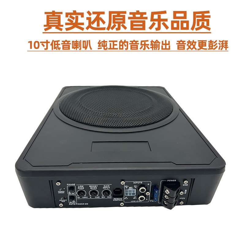 跨境汽车10寸8寸超薄低音炮大功率12V纯低音座椅车载改装音箱