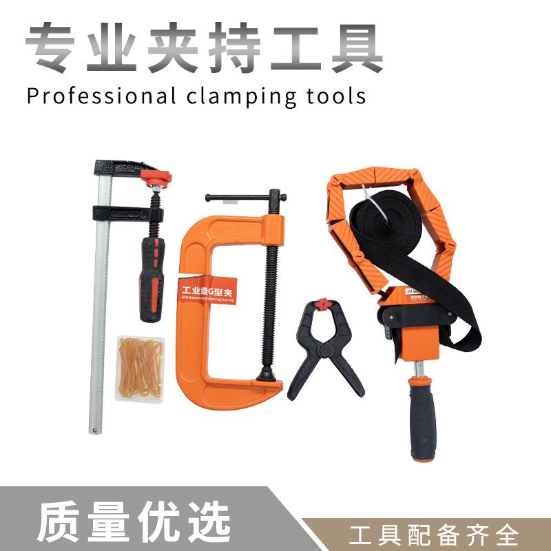 夹持工具G字夹A字夹