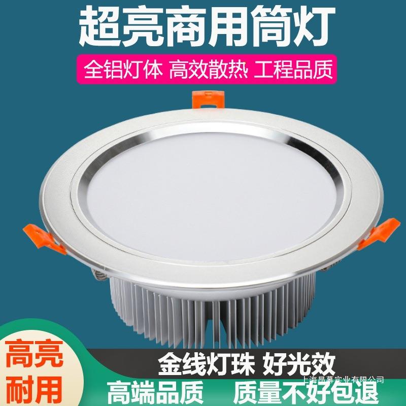 6寸led筒灯嵌入式天花灯大功率24W店铺商用30W开孔15高亮18cm孔灯