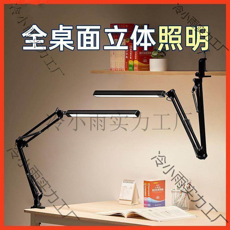 悬臂照明支架长臂夹式折叠设计师书桌工作夹子学习专用护眼台灯