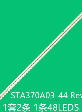 适37LE5300 ITV37830EX L37E5200BE灯条STA370A03 _ 44 Rev0.1