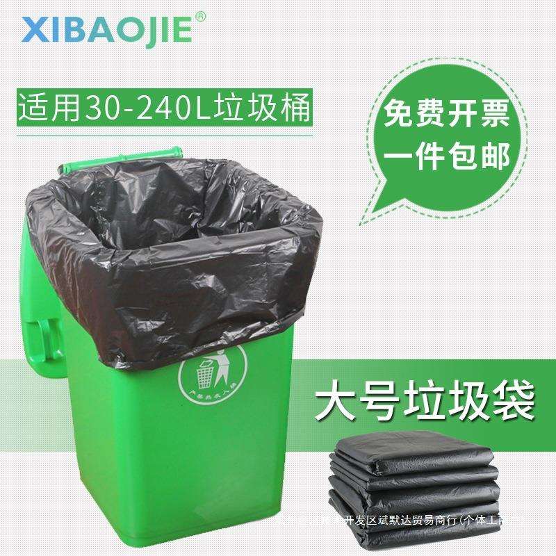 黑色宾馆平口袋加厚环卫垃圾桶大号垃圾袋子被袋晒KTV酒店