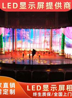 励康室内P3.91-7.81 LED透明屏格栅全彩电子屏透明广告显示屏