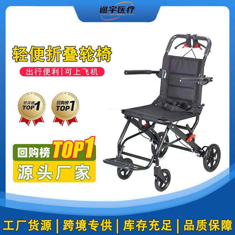 户外旅游轮椅轻便小型 老人便携式轮椅折叠 残疾人出行手推车多款