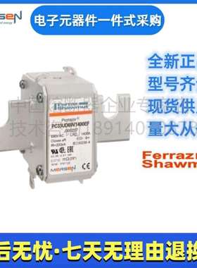 Ferraz罗兰熔断器PC33UD60V1800TF A300587美尔森Mersen