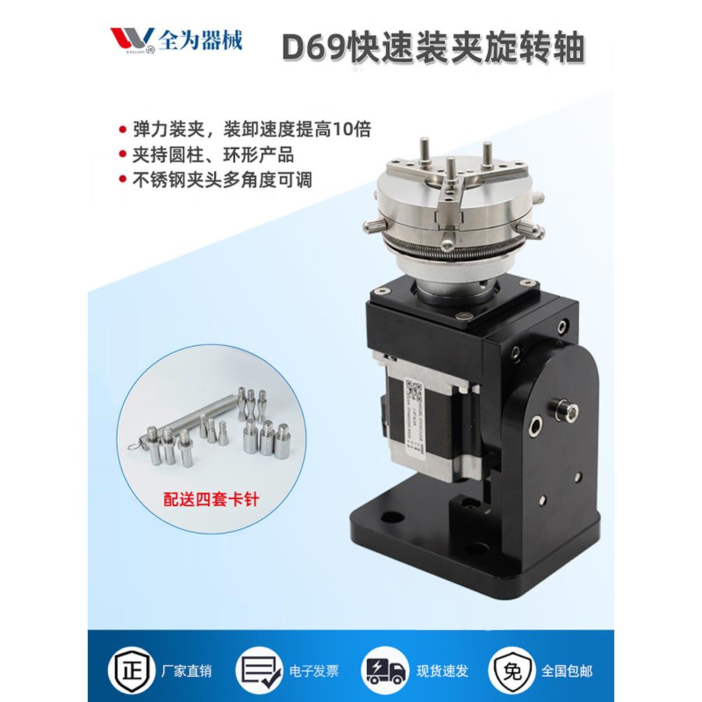 69装夹旋转轴多角度可调旋转台不锈钢卡盘弹簧夹头多环旋转轴
