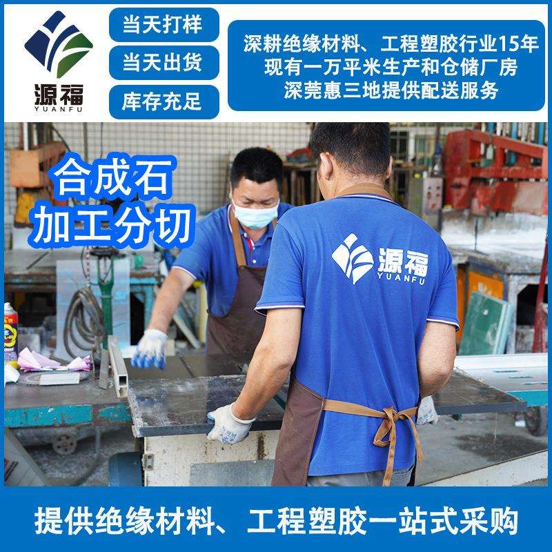 黑色2-50mm合成石板防静电碳纤维板耐高温治具模具隔热板现货零切