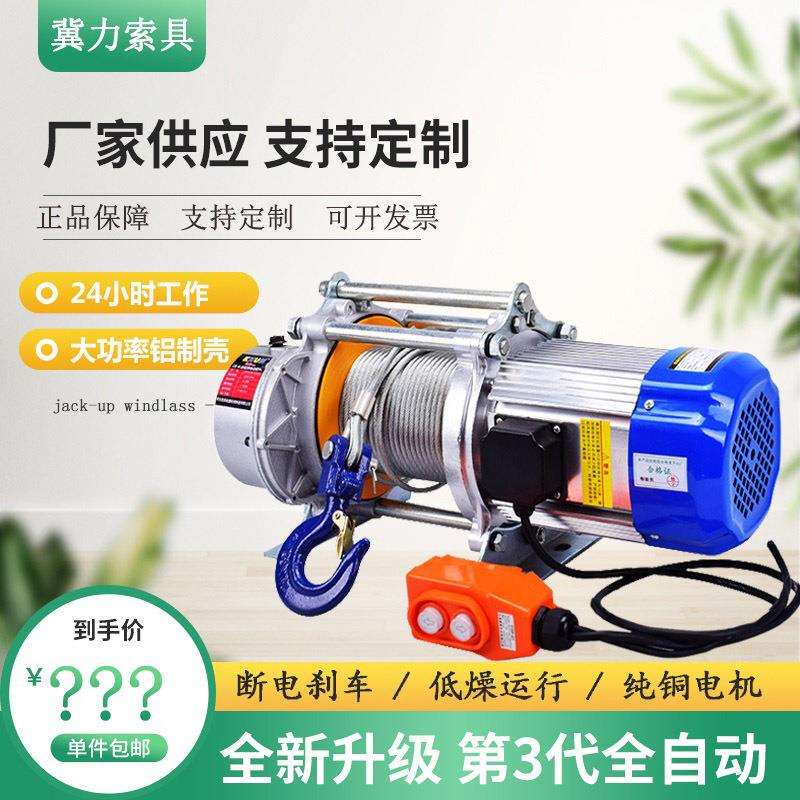 电动卷扬机 螺旋铝壳提升机3吨电吊机家用小型电动葫芦起重卷扬机