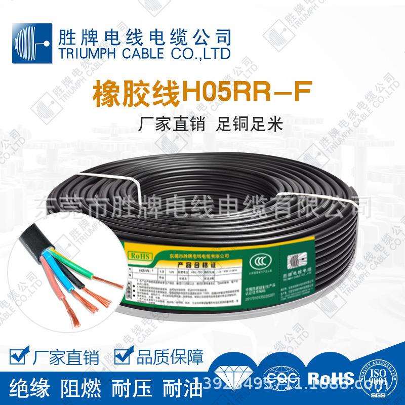 厂家直销H05RR-F2*0.75MM橡胶辐照多芯护套线 耐油户外抗UV