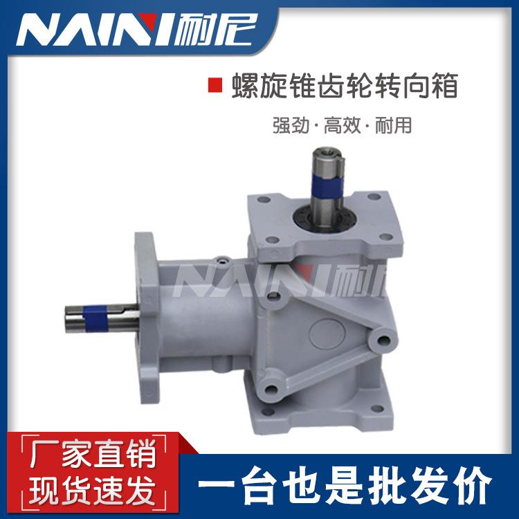 ARA0/1/2/4转向器十字转向器小型90度伞齿轮转向箱