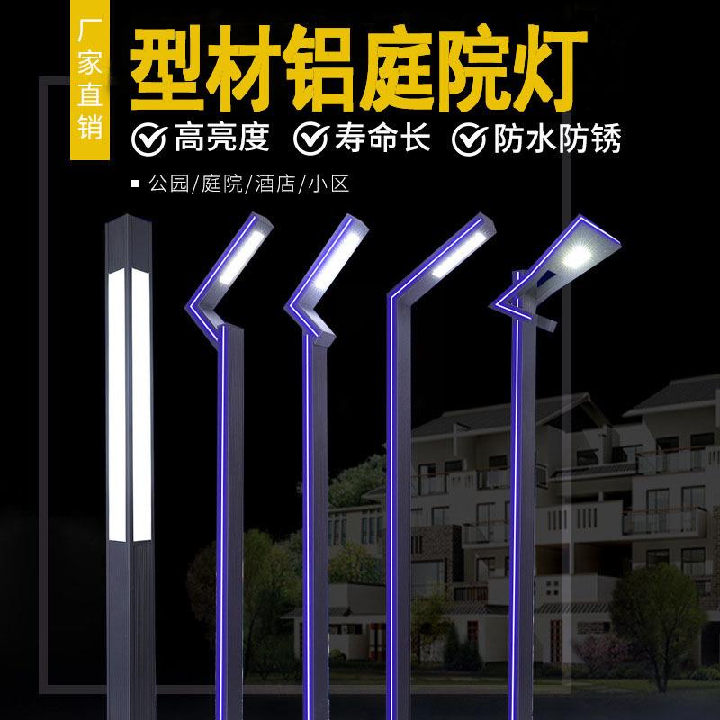 景观灯柱3米户外防水铝型材庭院灯超亮草坪灯小区别墅公园LED路灯
