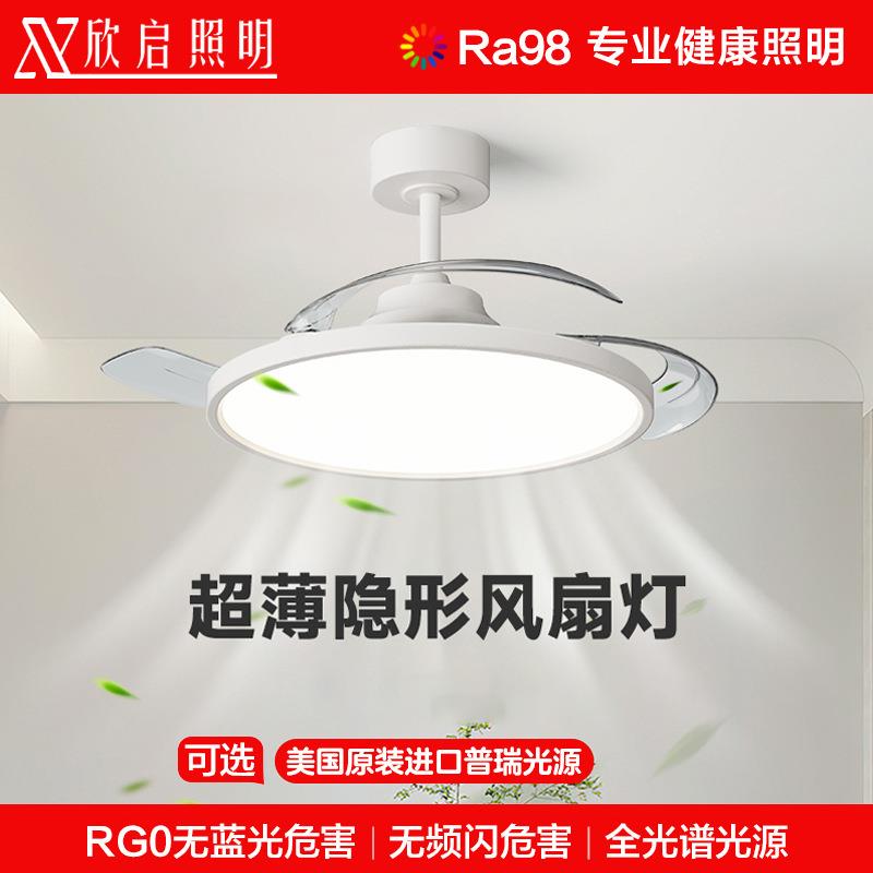 普瑞全光谱护眼吊扇灯餐厅主卧室LED一体灯智能风扇灯隐形风扇灯