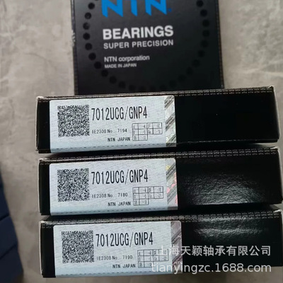 NTN轴承 NTN精密轴承 NTN 7012 7012UCG/GNP4 ntn机床高速轴承
