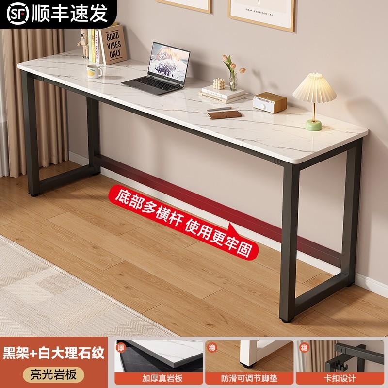 岩板桌加粗长条电脑桌卧室靠墙窄型书房写字桌现代简约直播电脑桌